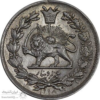 سکه 1000 دینار 1298 صاحبقران - MS63 - ناصرالدین شاه