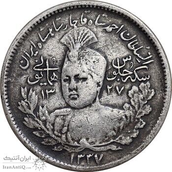 سکه 1000 دینار 1337 جلوس - ارور چرخش 45 درجه - EF - احمد شاه