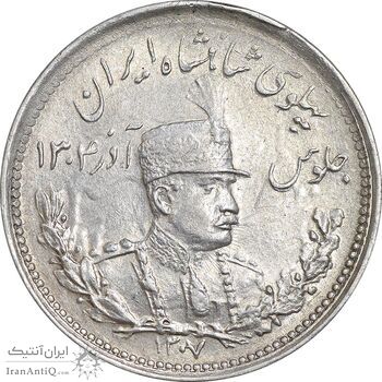سکه 1000 دینار 1307 تصویری - MS60 - رضا شاه