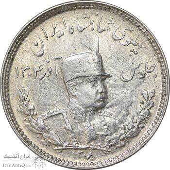 سکه 1000 دینار 1308 تصویری - MS62 - رضا شاه