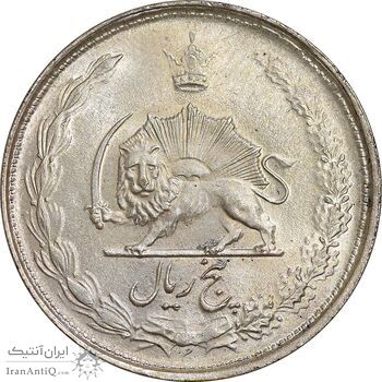 سکه 5 ریال 1327 - MS63 - محمد رضا شاه