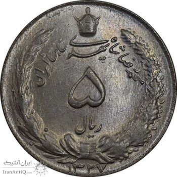 سکه 5 ریال 1327 - MS63 - محمد رضا شاه