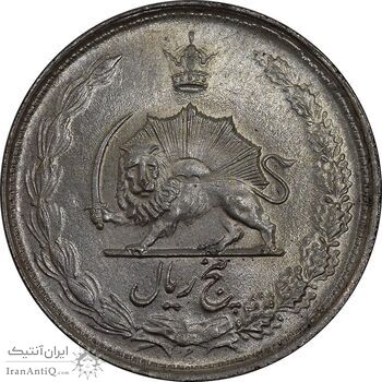 سکه 5 ریال 1327 - MS63 - محمد رضا شاه