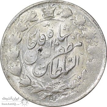 سکه 2000 دینار ارور بدون مبلغ و تاریخ خطی - MS62 - مظفرالدین شاه