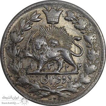 سکه 2 قران 1322 - با کنگره - MS61 - مظفرالدین شاه