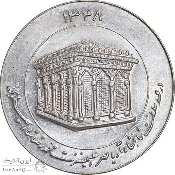 مدال یادبود میلاد امام رضا (ع) 1348 - ضریح - MS63 - محمد رضا شاه