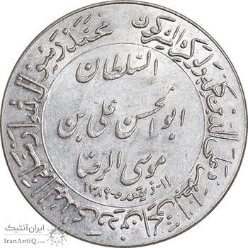 مدال یادبود میلاد امام رضا (ع) 1348 - ضریح - MS63 - محمد رضا شاه