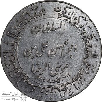 مدال یادبود میلاد امام رضا (ع) 1348 - ضریح - MS63 - محمد رضا شاه