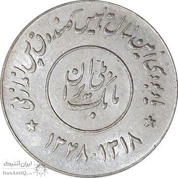 مدال صندوق پس انداز ملی 1348 - MS63 - محمد رضا شاه