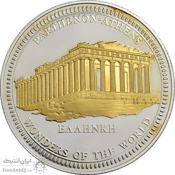 مدال نقره یادبود پارتنون آتن 2004 - PF63 - پادشاهی مالت