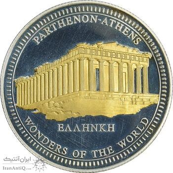 مدال نقره یادبود پارتنون آتن 2004 - PF63 - پادشاهی مالت