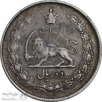 سکه 10 ریال 1326 - VF35 - محمد رضا شاه