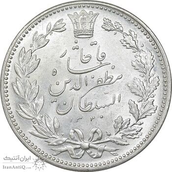 سکه 5000 دینار 1320 خطی - MS63 - مظفرالدین شاه
