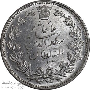 سکه 5000 دینار 1320 خطی - MS63 - مظفرالدین شاه