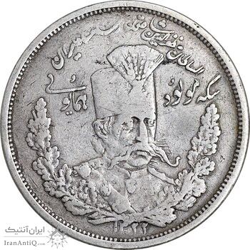 سکه 5000 دینار مولود همایونی 1322 - VF35 - مظفرالدین شاه