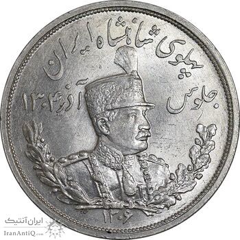 سکه 5000 دینار 1306 تصویری - ضرب لنینگراد - MS64 - رضا شاه