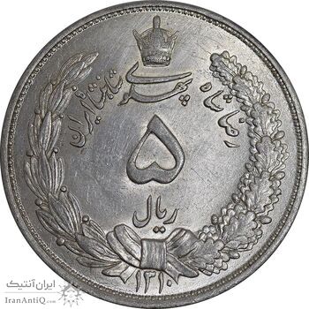 سکه 5 ریال 1310 - MS62 - رضا شاه