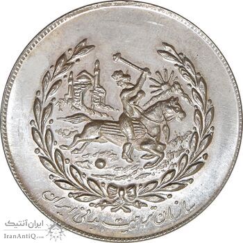 مدال نقره نوروز 1354 چوگان - MS65 - محمد رضا شاه