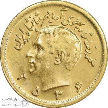 سکه طلا یک پهلوی 2536 - MS62 - محمد رضا شاه