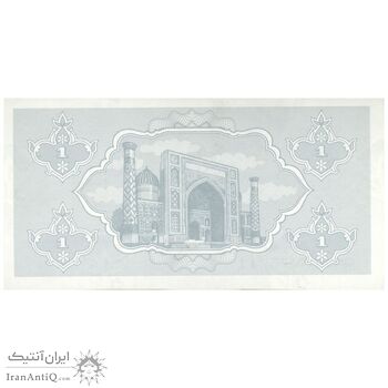 اسکناس 1 سوم 1992 جمهوری - تک - UNC64 - ازبکستان