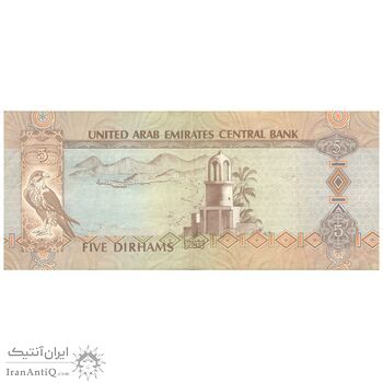 اسکناس 5 درهم 2013 خلیفه بن زاید آل نهیان - HRAM, KK - تک - VF35 - امارات متحده عربی