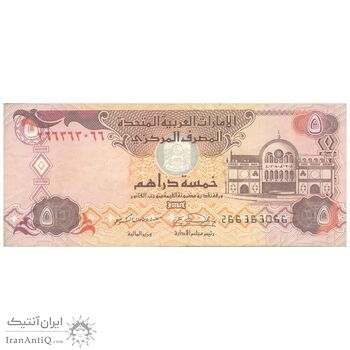 اسکناس 5 درهم 2004 خلیفه بن زاید آل نهیان - تک - VF30 - امارات متحده عربی