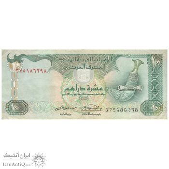 اسکناس 10 درهم 2001 زاید بن سلطان آل نهیان - تک - VF30 - امارات متحده عربی
