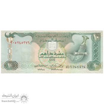 اسکناس 10 درهم 2001 زاید بن سلطان آل نهیان - تک - AU50 - امارات متحده عربی