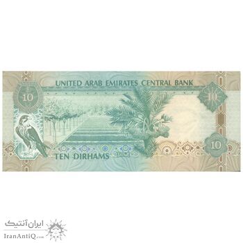 اسکناس 10 درهم 2001 زاید بن سلطان آل نهیان - تک - AU50 - امارات متحده عربی