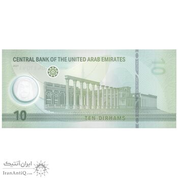 اسکناس 10 درهم 2023 خلیفه بن زاید آل نهیان - تک - UNC63 - امارات متحده عربی