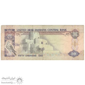 اسکناس 50 درهم 1998 زاید بن سلطان آل نهیان - تک - VF20 - امارات متحده عربی