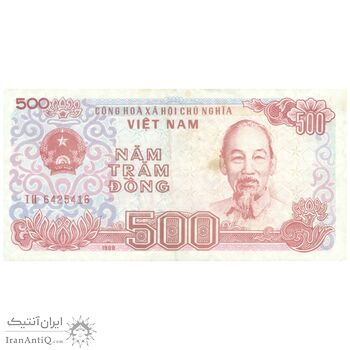 اسکناس 500 دانگ 1988 (1989) جمهوری سوسیالیستی - تک - AU55 - ویتنام