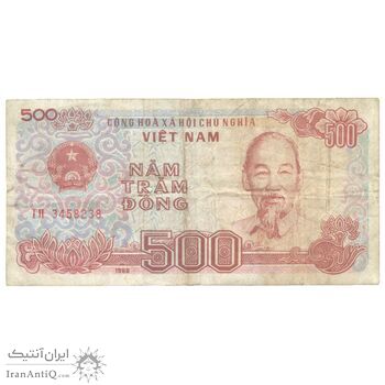 اسکناس 500 دانگ 1988 (1989) جمهوری سوسیالیستی - تک - VF35 - ویتنام