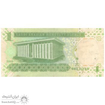 اسکناس 1 ریال 2009 عبدالله بن عبدالعزیز آل سعود - تک - EF40 - عربستان سعودی