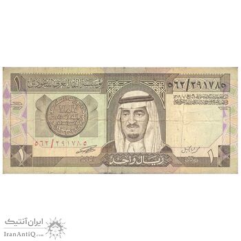 اسکناس 1 ریال بدون تاریخ (1984) فهد بن عبدالعزیز آل سعود - تک - F15 - عربستان سعودی