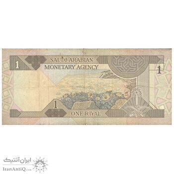 اسکناس 1 ریال بدون تاریخ (1984) فهد بن عبدالعزیز آل سعود - تک - F15 - عربستان سعودی