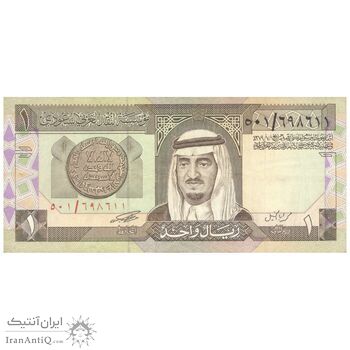 اسکناس 1 ریال بدون تاریخ (1984) فهد بن عبدالعزیز آل سعود - تک - VF30 - عربستان سعودی