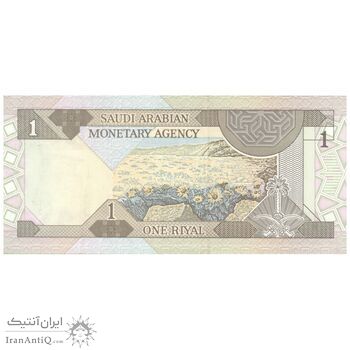 اسکناس 1 ریال بدون تاریخ (1984) فهد بن عبدالعزیز آل سعود - تک - EF45 - عربستان سعودی