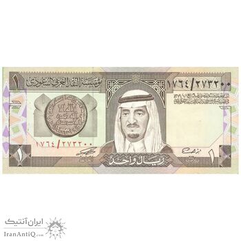 اسکناس 1 ریال بدون تاریخ (1984) فهد بن عبدالعزیز آل سعود - تک - EF45 - عربستان سعودی