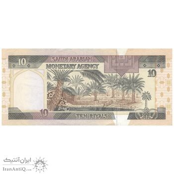 اسکناس 10 ریال بدون تاریخ (1983) فهد بن عبدالعزیز آل سعود - تک - EF40 - عربستان سعودی
