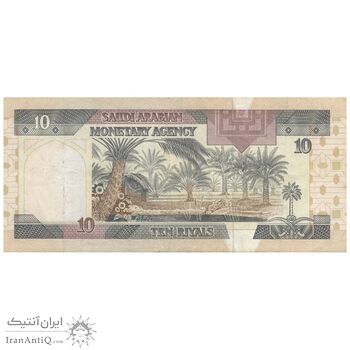 اسکناس 10 ریال بدون تاریخ (1983) فهد بن عبدالعزیز آل سعود - تک - VF35 - عربستان سعودی