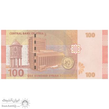 اسکناس 100 لیره 2021 جمهوری عربی - سری شماره سریال کسری - تک - UNC63 - سوریه