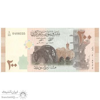 اسکناس 200 لیره 2021 جمهوری عربی - سری شماره سریال کسری - تک - UNC63 - سوریه