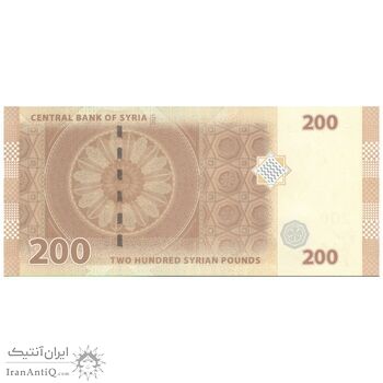 اسکناس 200 لیره 2021 جمهوری عربی - سری شماره سریال کسری - تک - UNC63 - سوریه