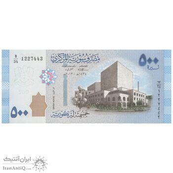 اسکناس 500 لیره 2013 جمهوری عربی - تک - UNC62 - سوریه