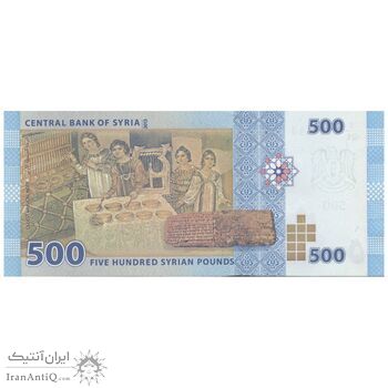 اسکناس 500 لیره 2013 جمهوری عربی - تک - UNC62 - سوریه