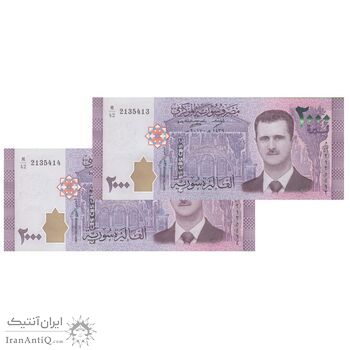 اسکناس 2000 لیره 2017 جمهوری عربی - جفت - UNC63 - سوریه
