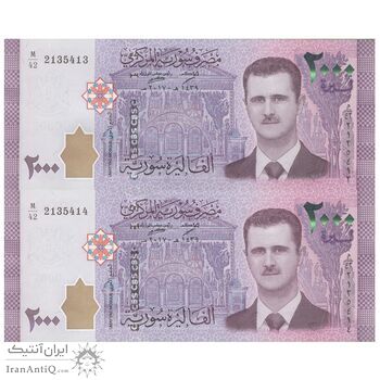 اسکناس 2000 لیره 2017 جمهوری عربی - جفت - UNC63 - سوریه