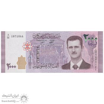 اسکناس 2000 لیره 2021 جمهوری عربی - تک - UNC63 - سوریه