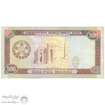 اسکناس 500 منات بدون تاریخ (1993) جمهوری - تک - AU50 - ترکمنستان